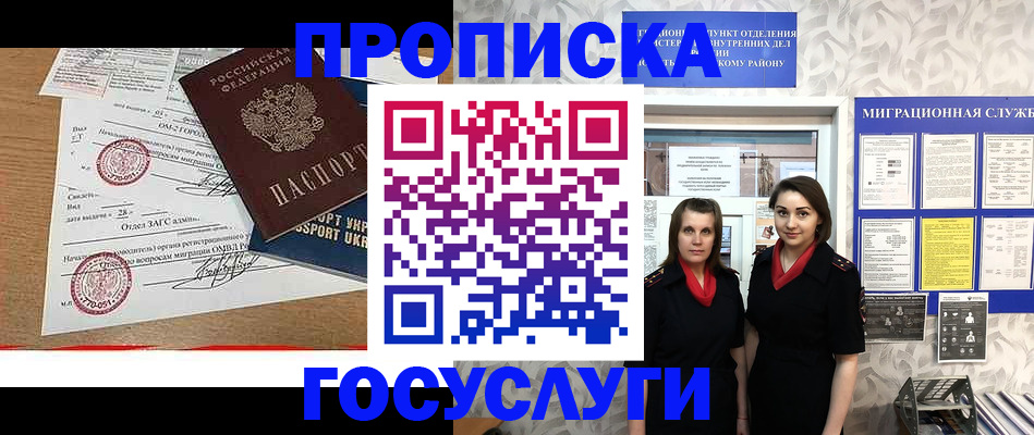 прописка ребенка в Касли