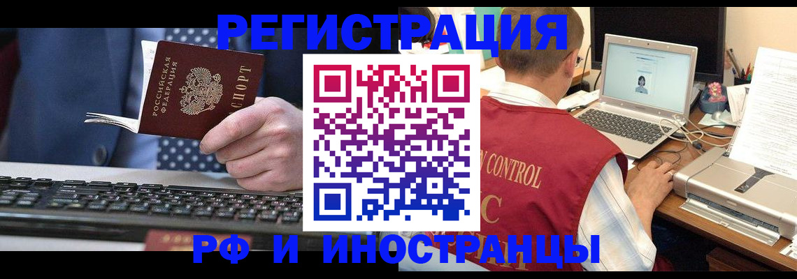 прописка для работы в Касли