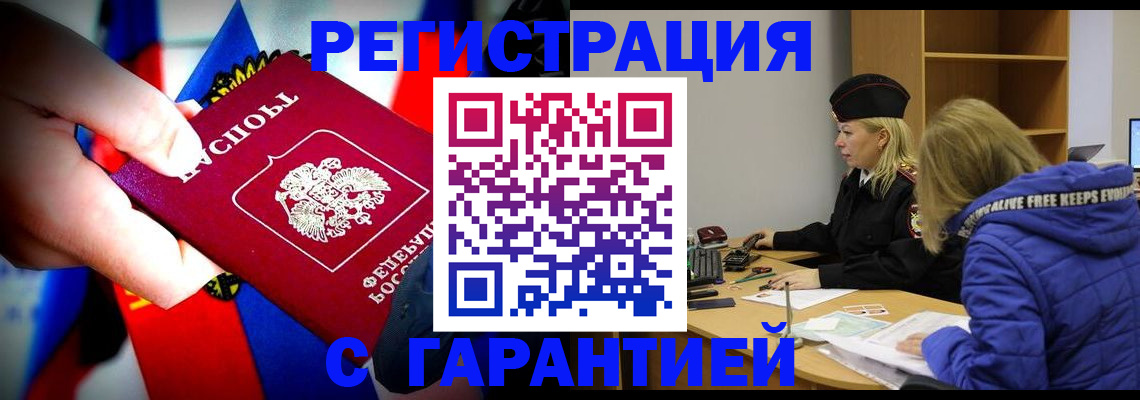 временная регистрация поиск в Касли