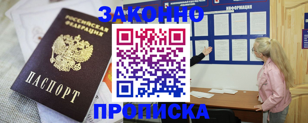 пропишу в квартире в Касли