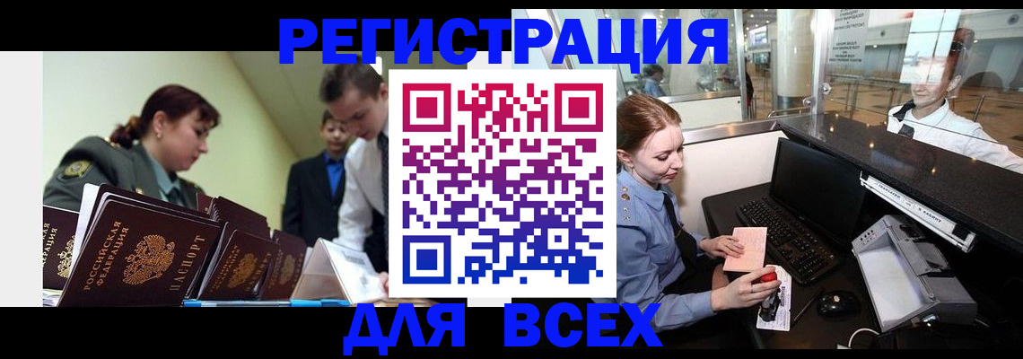 купить прописку в Касли