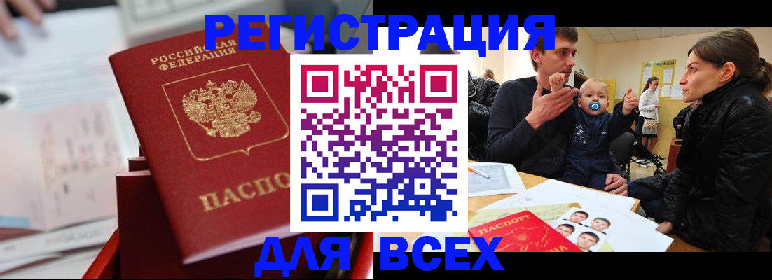 прописка 2025 в Касли