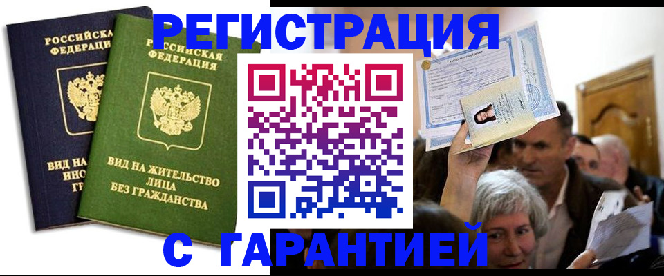 временная регистрация надежно в Касли