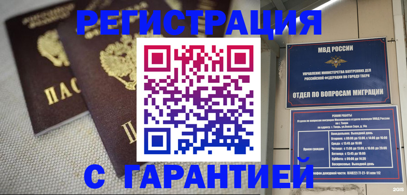 прописка регистрация в Касли