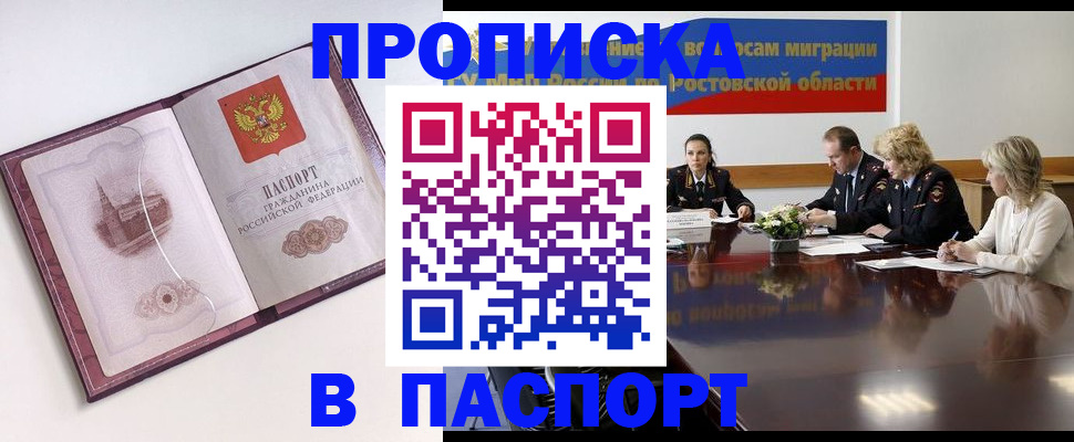 временная регистрация гарантия в Касли