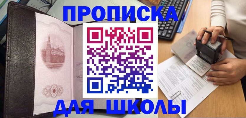 временная регистрация адрес в Касли