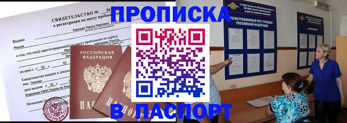 временная регистрация адрес в Касли