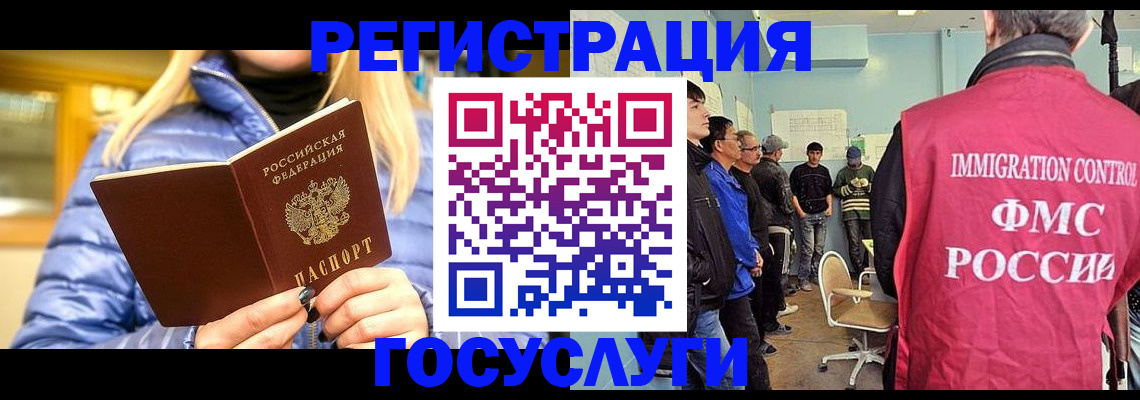 временная прописка в Касли