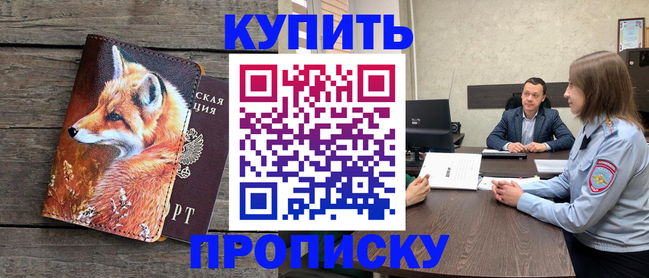 временная регистрация надежно в Касли
