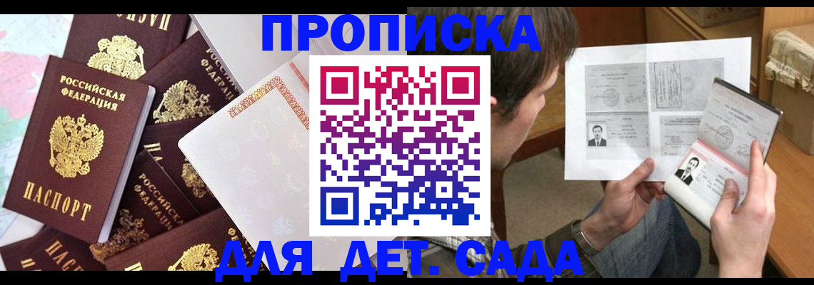 прописка 2025 в Касли